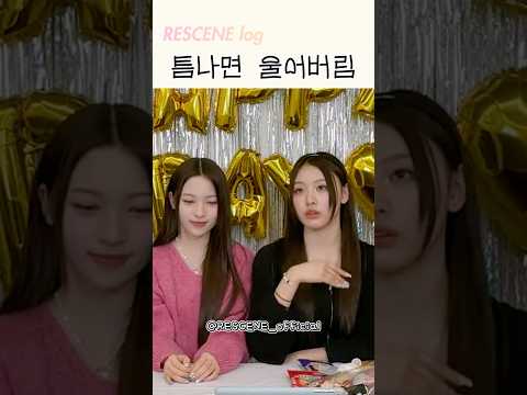 데뷔 초에도 자주 울었었던.. thumbnail