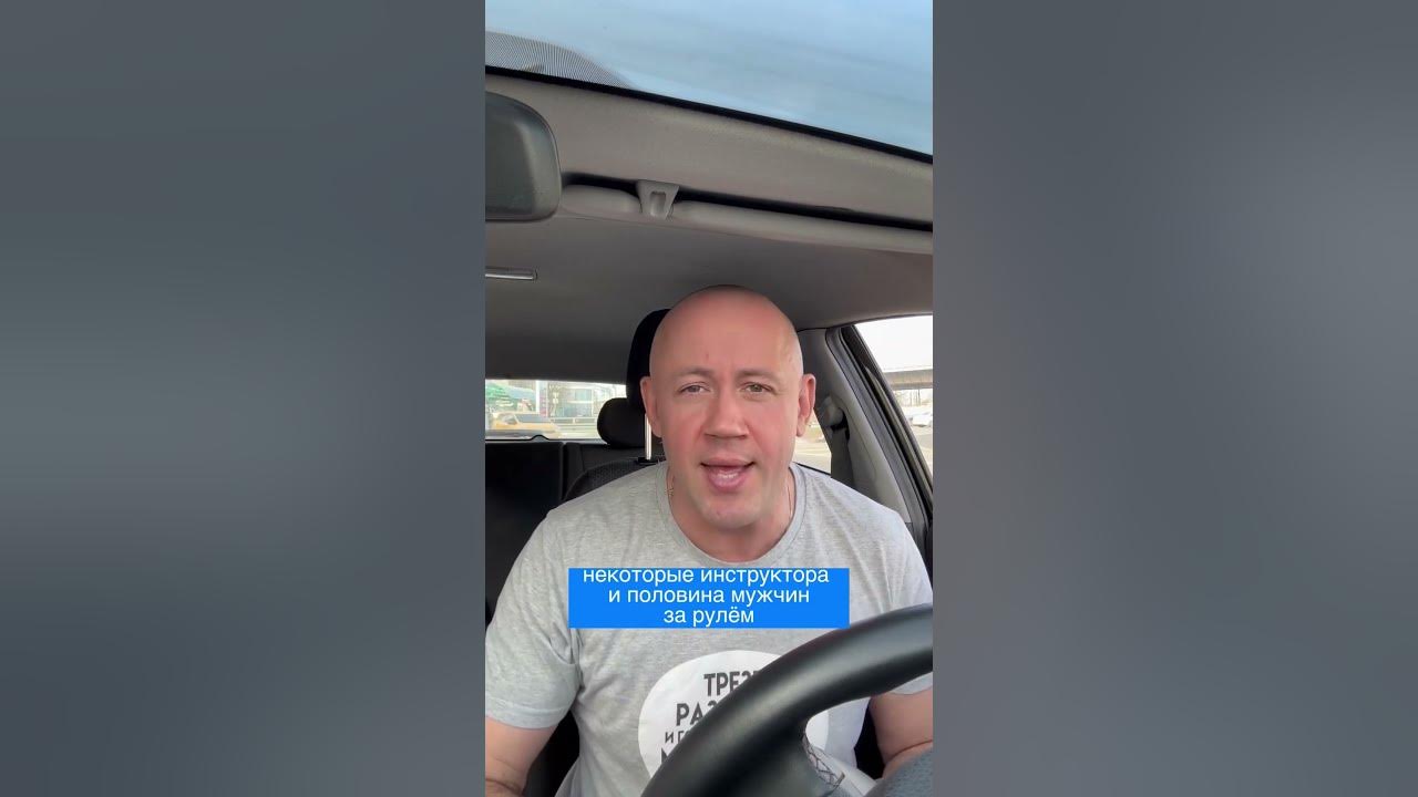 Лучший Автоинструктор