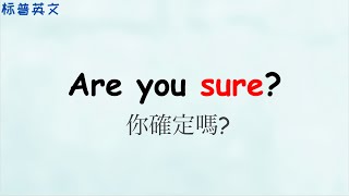 初學者基礎英文口語和單詞 十月英文大復習, 標普英文