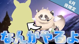 【旅ゲーム】人型でゲーム配信※ホラゲだよ　#3Dアバター　#ADらこん【６月限定/個人勢/新人VTuber/３Dアバター作成サービス先行体験/話題】