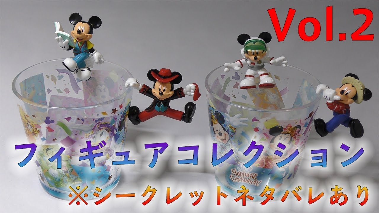 【TDR】【ネタバレ注意】 35周年限定 フィギュアコレクション Vol.2 箱買いしてみたよ! - YouTube