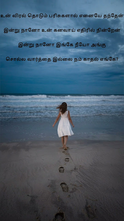 Sivantha Kangal Album Song