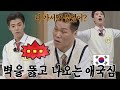 외국인 중에서 한국말 톱클래스 &#39;강남(KangNam)&#39; 면접만 가면 광탈ʘ̥_ʘ 아는 형님(Knowing bros) 329회 | JTBC 220423 방송