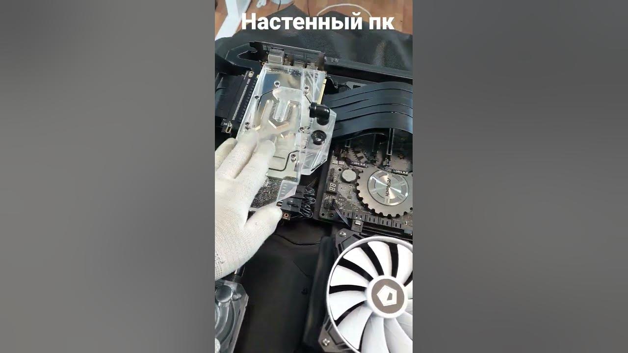 настенный пк обслуживание сжо - YouTube