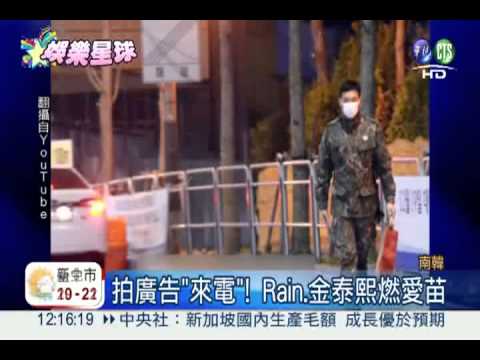 2013.01.02 new - 天王配公主_ Rain秘戀金泰熙曝光會