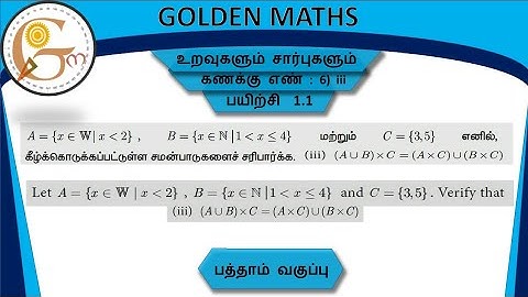 Sum number 6) iii,exercise 1.1,SSLC-Relation and function// new text book //