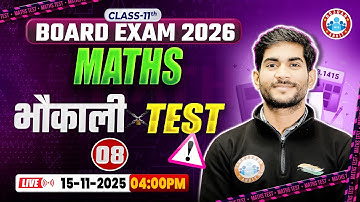 Class 11 Maths Test | 11th Maths Important Questions | 11th Maths MCQs | By Amit Sir