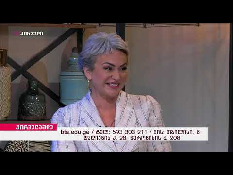 ბიზნესისა და ტექნოლოგიების აკადემიის რექტორი, სტუმრად“ პირველამდე- ნინო არაზაშვილთან ერთად”