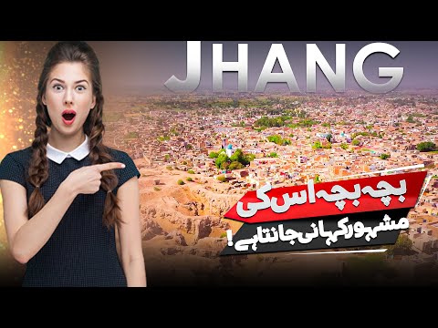 Jhang City | 5 Most Amazing Facts You Didn't Know