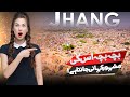 Jhang city  5 most amazing facts you didnt know