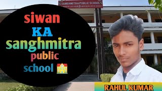 Sanghmitra public school /siwan video (vlogs video) screenshot 2