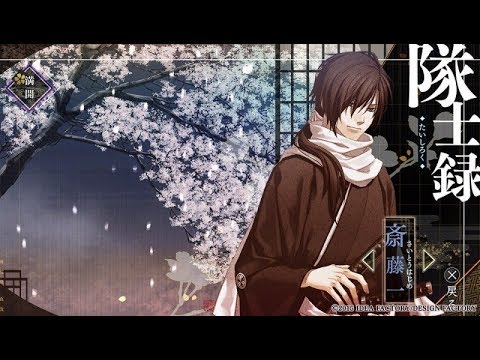 薄櫻鬼真改風之章齋藤一篇04 Youtube