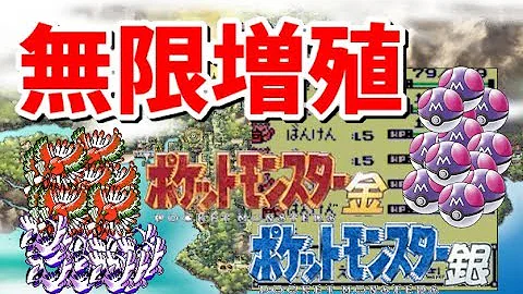 ポケモン 金銀 バグ Mp3