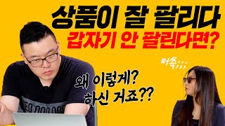 [23화] 아마존 셀링 직접 해봤는데 너무 잘팔려서 문제가 됐어요ㅠㅠ ㅣ 아마존 아바타 (직장인 투잡, 부업)