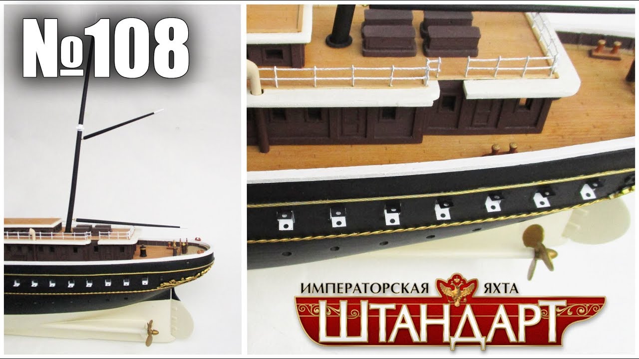 Моторная яхта штандарт