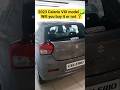 2023 CELERIO VXI model ✅👌 #trending #youtubeshorts #marutisuzuki #2023