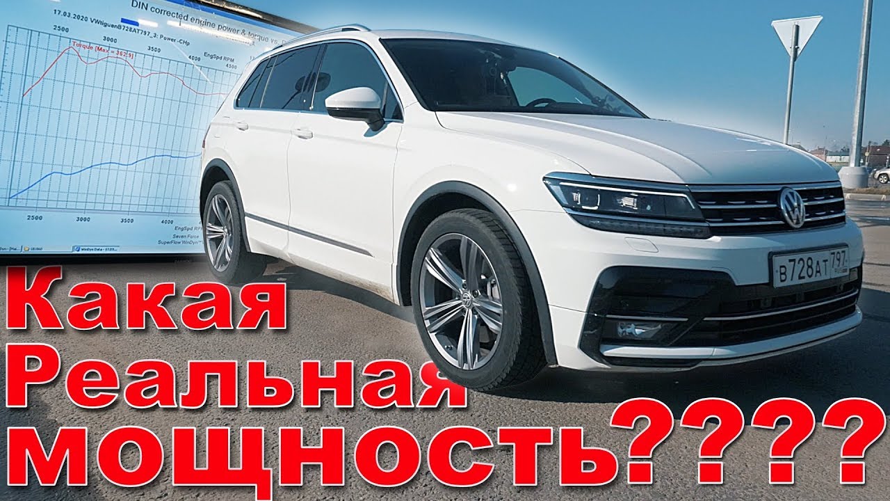 Экран ускорения тигуан