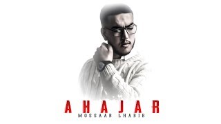 Mossaab Lhabib | AHAJAR - أغنية عن الهجرة بالريفية