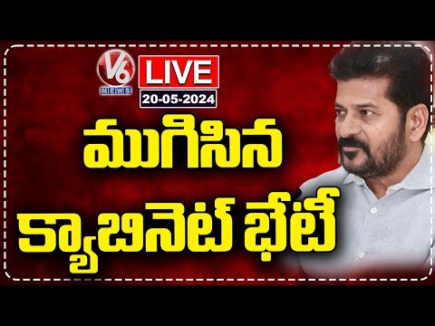 CM Revanth Reddy Cabinet Meeting LIVE l V6 News