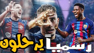 ثورة برشلونة الصيفية🔥:3 نجوم سيرحلون عن برشلونة في الميركاتو الصيفي ❌