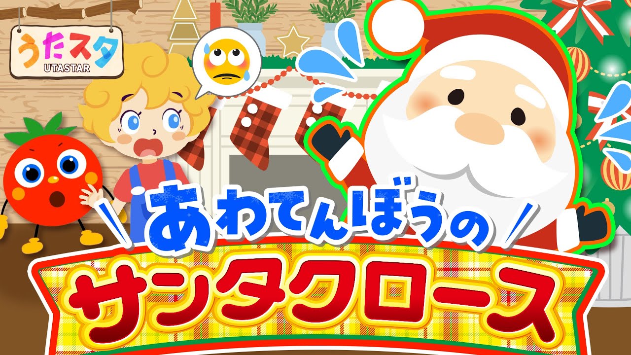 スノウスキップ パルヴィ　TGR+ あわてんぼうのクリスマス スノウスキップ パルヴィ TGR+ あわてんぼうのクリスマス