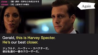 英語で”SUITS” スーツ E1-1｜脱・字幕！海外ドラマを英語で楽しむ