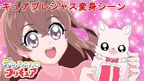 デリシャスパーティプリキュア大好きチャンネル Youtube