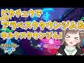 #6【ポケモン ソード】ピカチュウでポプラさんとマクワさんを倒したい！！！【VTuber/雑葉学美】