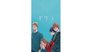 GIVEN | [Fuyu no Hanashi] | only chorus for ringtone Resimi