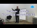 Вопросы, ответы. Установка категорий 4D