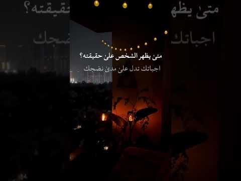 متى يظهر الشخص على حقيقته اجمل حالات واتس اب ستوريات انستا حزينة حالات واتس اب