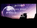 バラ色の月 唄 布施 明 cover 太陽と月