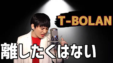 離したくはない تحميل Download Mp4 Mp3 離したくはない تحميل Download Mp4 Mp3