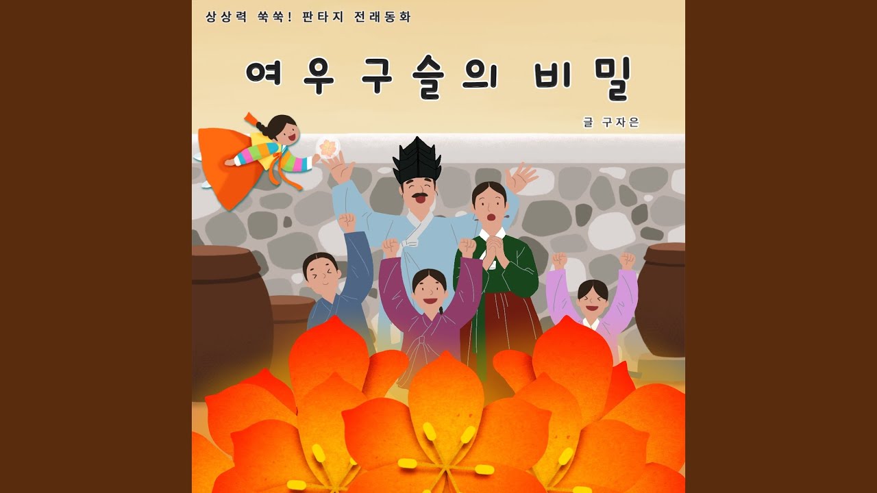 Sleduj 아기를 가진 남씨 부인 na YouTube