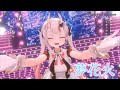 夢花火 百鬼あやめ【ホロライブ/3DLIVE/生誕祭/切り抜き】