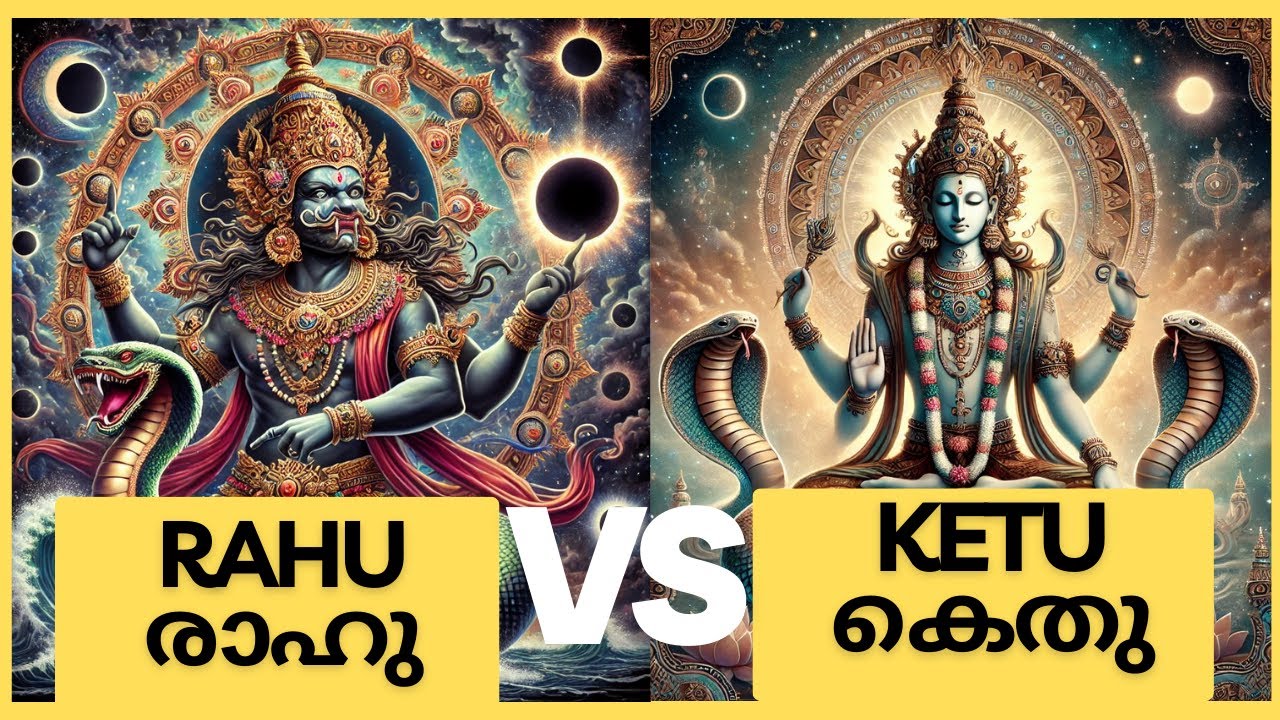 Rahu and Ketu: The Shadow Planets | രാഹുവും കേതുവും: നിഴൽ ഗ്രഹങ്ങൾ