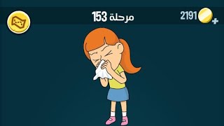 حل كلمات كراش 153