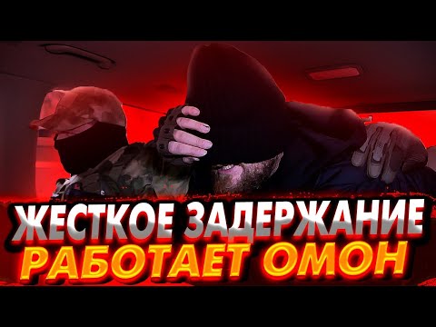 БЕСПРЕДЕЛ ОМОН|СПЕЦНАЗ ШОУ НА ПРАЗДНИК|ЖЕСТКОЕ ЗАДЕРЖАНИЕ|МАСКИ ШОУ НА ДЕНЬ РОЖДЕНИЯ