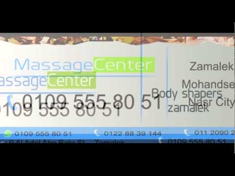 مركز مساج للرجال فى القاهرة 01095558051