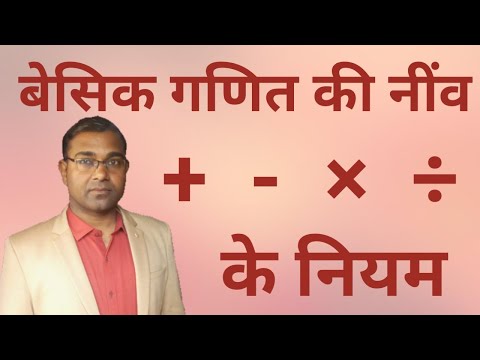 🔥 चिन्हों के नियम ,जोड़ घटा गुणा भाग  नियम समझे,Rules of mathematics sign, problem related of sign🔥