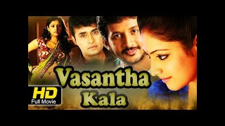 Vasantha Kala – ವಸಂತ ಕಾಲ 2008 | New Kannada Movies | Latest Kannada Movie | Kannada Movies