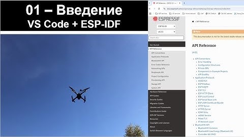 01 - Беспилотник на ESP32 - Введение (VS Code + ESP-IDF)