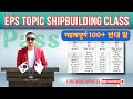 100    eps topic exam 2023  shipbuilding eps korea ubt learnepswitharunsir