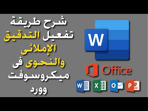 فيديو: كيفية ضغط ملفات الصور باستخدام Microsoft Office Picture Manager