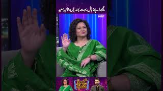Mujhe Apne Baal Boht Pasand Hein Gup Shab
