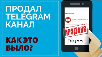 Продаю telegram канал | Как купить/продать канал в телеграм