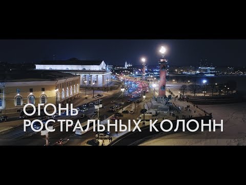 Видео: Rostral багана, Санкт-Петербург - тайлбар, түүх, сонирхолтой баримтууд