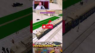 РОБОТА в УКРЗАЛІЗНИЦІ UKRAINE GTA! ПРОМОКОД ЮКРЕЙН ГТА!