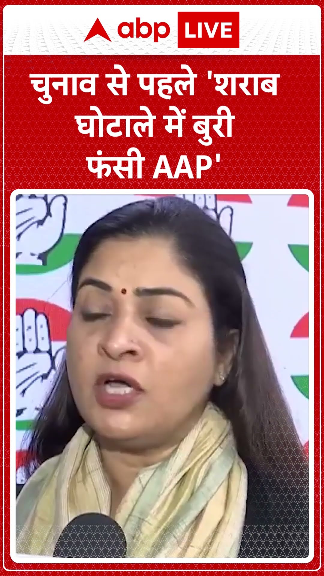 Delhi Election 2025: 'चुनाव से पहले 'शराब घोटाले में बुरी फंसी AAP'
