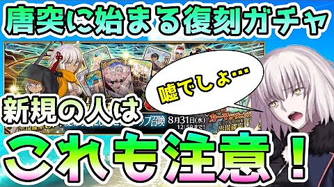Fgo プリヤコラボ 復刻